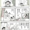 マンガ道場で思い出したヤバイ漫画