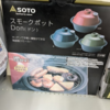 【高単価でも売れる】このアウトドア用品、誰もリサーチしてないけど実は利益商品！🔥