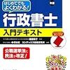 闘病応援ブログ！資格の勉強を始めました