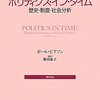 クリントンはなぜ福祉の充実で選挙に負け、福祉の削減で勝ったのか