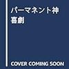 5月の読書のまとめ