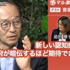 新しい認知症治療薬に政府が喧伝するほど期待できないわけ