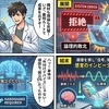 摩擦を排し「信号」を最大化する：感覚のインピーダンス整合論
