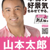 本日のCheck... 2019年12月06日号 山本太郎街頭記者会見 大阪駅 2019年12月5日 れいわ新選組 youtube channel から高解像度の動画がUP #山本太郎 #れいわ新選組 #TaroYamamoto