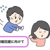 こういった”小さな積み重ね”が離婚につながるのではないか？