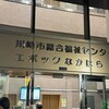 立川志の輔独演会　エポックなかはら