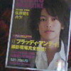 TAKERU MAGAZINE/VOLUME THREEと最近思うこと。