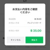 バンコクのBTSはLINE Payが使えます！