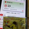 69回目