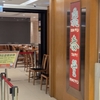 Day50 3か国語で楽しい食事＆香港の伝統的デザート✨