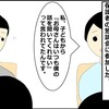 子どもを頑張れなくさせる大人の言動とは？