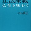 人生はどこまでも深さ