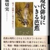 鑑賞の文学―俳句編（43）―