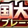【プロスピA】全国大会タイブレーク杯【イベント】