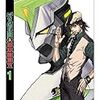  TIGER & BUNNY 面白かったです