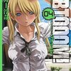 BTOOOM! 第4巻