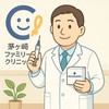 【医師監修】マンジャロの副作用とは？使用前に知っておきたいポイント　茅ヶ崎FC