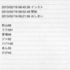 記録したい欲求を満たしてくれる無料のメモ帳アプリpardNote