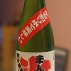 日本酒055：日の丸醸造　まんさくの花　かちわりまんさく　吟醸原酒