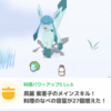 【ポケモンスリープ】ジバコイル・グレイシア・ブースターのサブスキル・せいかくごとでのスキル発動期待値を計算してみた