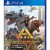 【PS4】ARK: Ultimate Survivor Edition