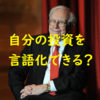 【投資のログライン】投資を始めたいけど何していいかわからない人へ①