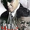  すてごろ―梶原三兄弟激動昭和史（DVD）