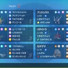 【ポケモンSVシーズン16最終847位】イダイトウ対面構築