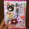 丸美屋「かわいい和菓子」作った。