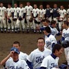 高校球児の素顔を追う、私の見た高校野球（その５５）