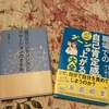 読書記録26・27・28まとめ