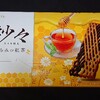 紗々 はちみつ紅茶！コンビニで買える値段やカロリーが気になるチョコ菓子