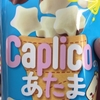 めちゃくちゃ美味しいお菓子をドンキで発見しました！