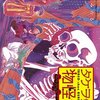 とよ田みのる『タケヲちゃん物怪録』3巻