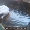 熱海の源泉かけ流し日帰り温泉「日航亭･大湯」解体後駐車場に