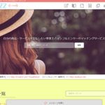 ＆Buzzに登録してみた。口コミ、評判、感想【インスタグラマー登録サイト、andbuzz、アンドバス、口コミ、評判、報酬、バス、buzz、ナノインフルエンサー、退会】