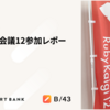 東京Ruby会議12参加レポート #tokyorubykaigi