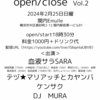 2/11-2/17(2月25日RT323出演「open/close」Vol.2）