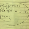 せっかくブログ書くなら嫌いなものじゃなくて「好き」を書こう！でも究極は「好き勝手」に書くことだね。