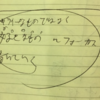 せっかくブログ書くなら嫌いなものじゃなくて「好き」を書こう！でも究極は「好き勝手」に書くことだね。