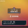 【ポケモンSV】S2シングル　マスボ級到達！PT紹介など