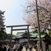 靖国神社の桜と千鳥ヶ淵、皇居のお堀のサクラ開花状況！