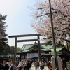 靖国神社の桜と千鳥ヶ淵、皇居のお堀周辺のサクラの開花状況！