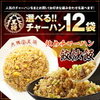 炒飯（チャーハン）の作り方・レシピ