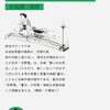 失われた時を求めて　Ⅰ   第一篇　スワン家の方へ　第一部　コンブレー その5   ママンへの執着