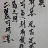 山澤損　易経　六十四卦卦辞