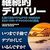 継続的デリバリーを2020年に読了した感想