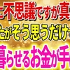 「▶お金の奨め💰27 スピリチュアルの慈眼【ゆっくり解説】のYouTuber紹介するぜ」