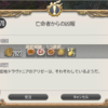 FF14セリフ集。パッチ4.5「英雄への鎮魂歌」メインクエストその2「亡命者からの凶報」