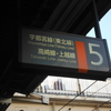 再び脱走中　（20世紀少年　第550回）